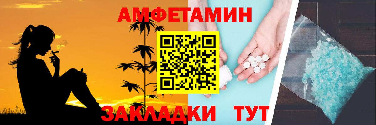 Amphetamine Розовый Михайловка