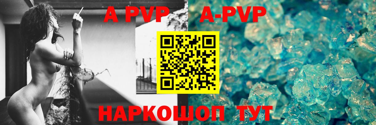 A PVP  Alpha-PVP Crystall  Михайловка  Вход с VPN  А ПВП СК КРИС 