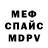 МДМА VHQ John Kushnir