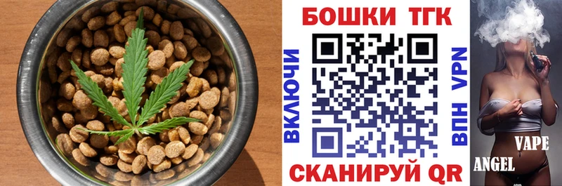 Печенье с ТГК марихуана  Михайловка 