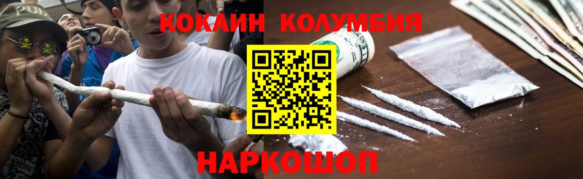 Cocaine 99%  Вход с VPN  Михайловка  COCAIN  COCAIN Колумбийский 