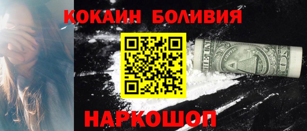 КОКАИН 99% Михайловка
