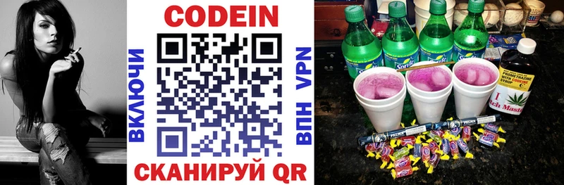 Кодеин Purple Drank гидра зеркало Михайловка