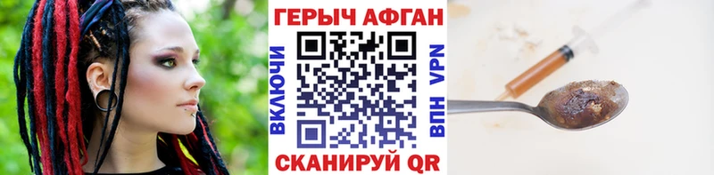 ГЕРОИН афганец  дарк нет официальный сайт  Михайловка 