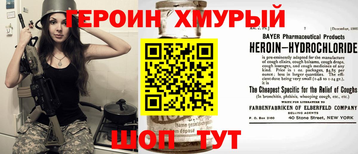 Героин гречка Михайловка