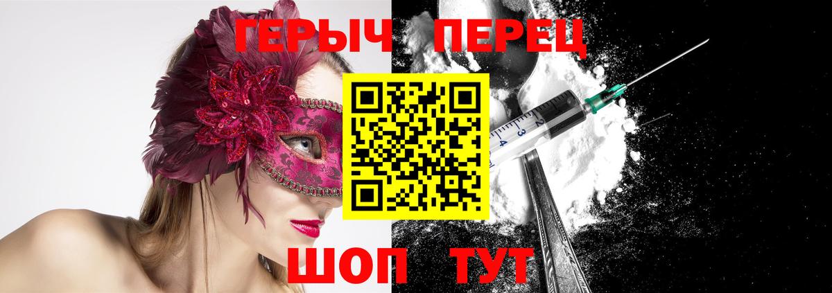 ГЕРОИН гречка  Вход с VPN  Михайловка 