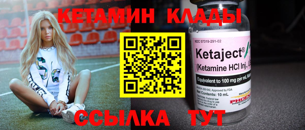 Михайловка  это как зайти  hydra маркетплейс  Вход с VPN  Кетамин VHQ  КЕТАМИН VHQ 
