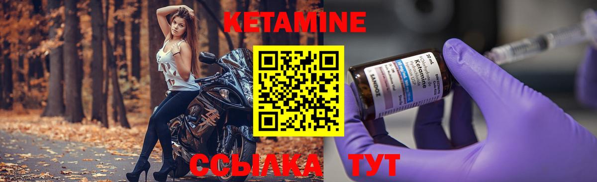 КЕТАМИН ketamine Михайловка
