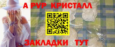 альфа пвп Кингисепп