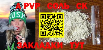 альфа пвп Кингисепп