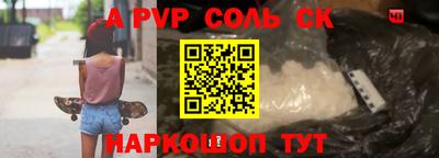 альфа пвп Кингисепп