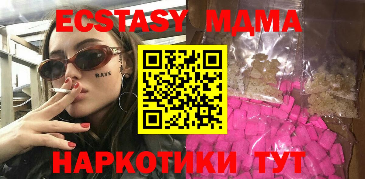 МДМА VHQ Михайловка
