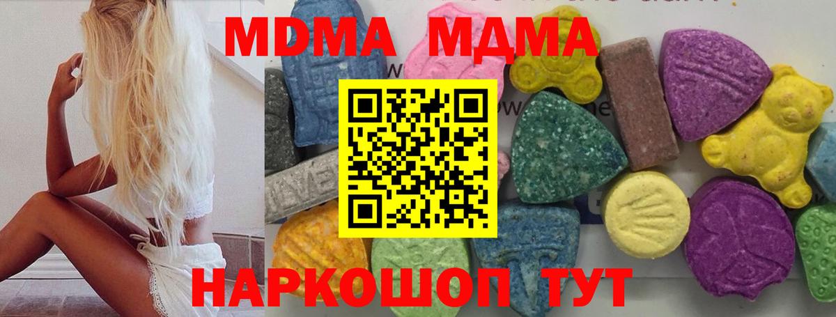 MDMA VHQ  Вход с VPN  Михайловка 