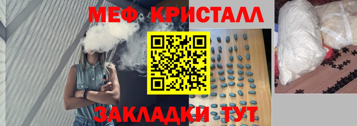 Меф мяу мяу кристаллы Михайловка