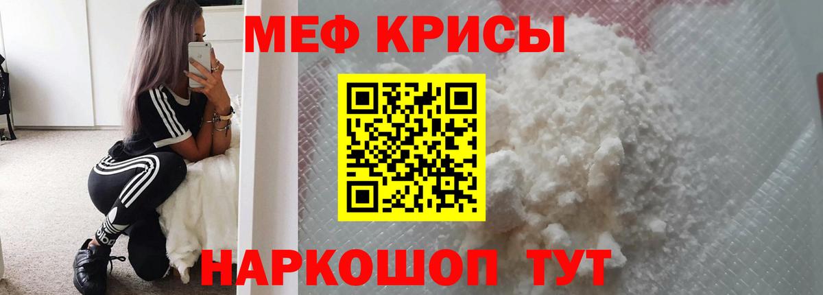 Михайловка  МЕФ 4 MMC  Мефедрон  Вход с VPN  МЕФ мука 
