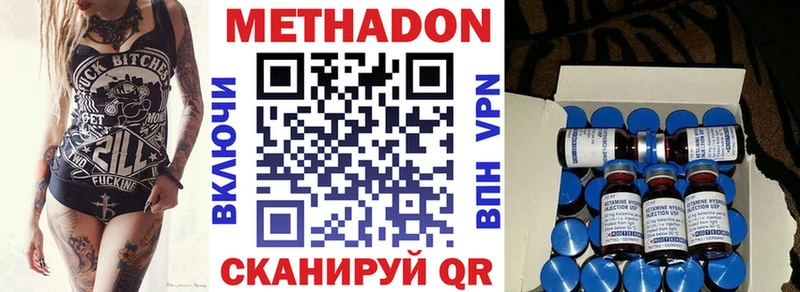 МЕТАДОН VHQ  купить наркотик  Михайловка 