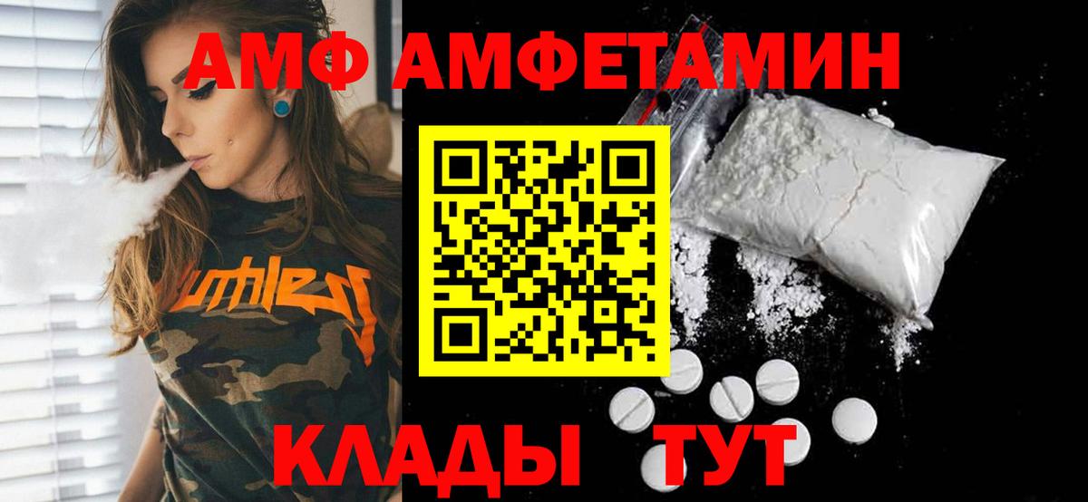 Михайловка  МЕТАМФЕТАМИН Methamphetamine  Вход с VPN 