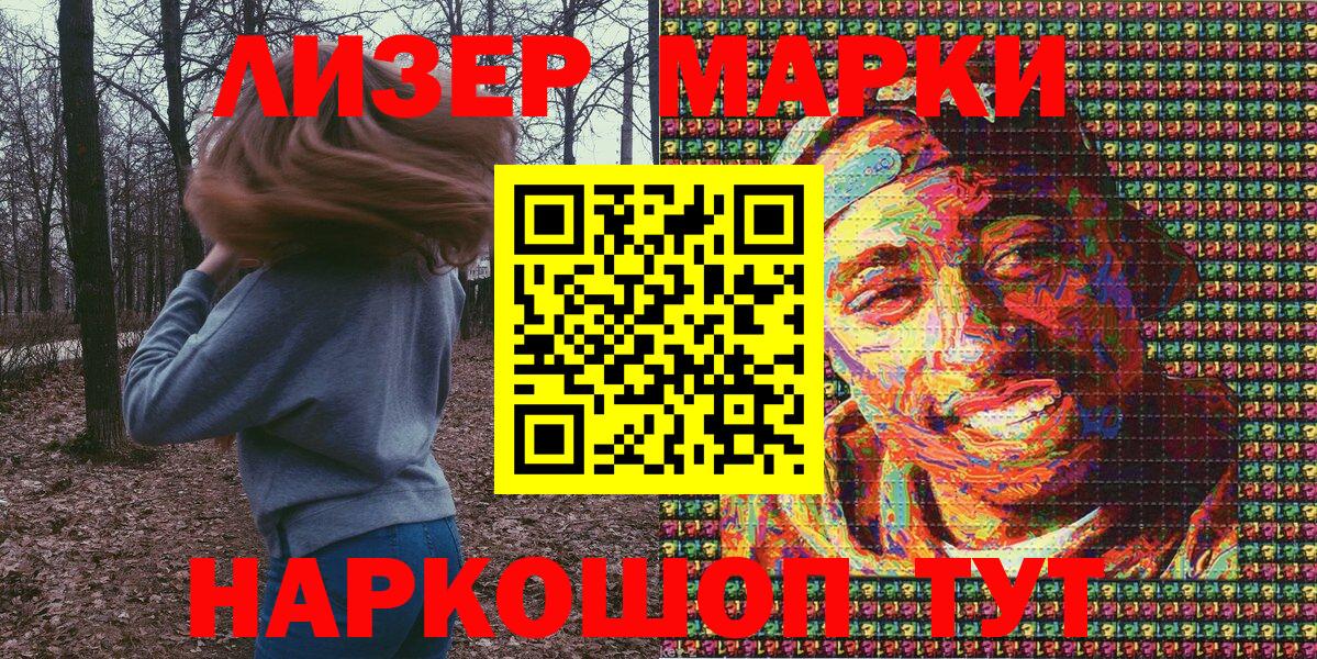 Наркотические марки 1,5мг Михайловка