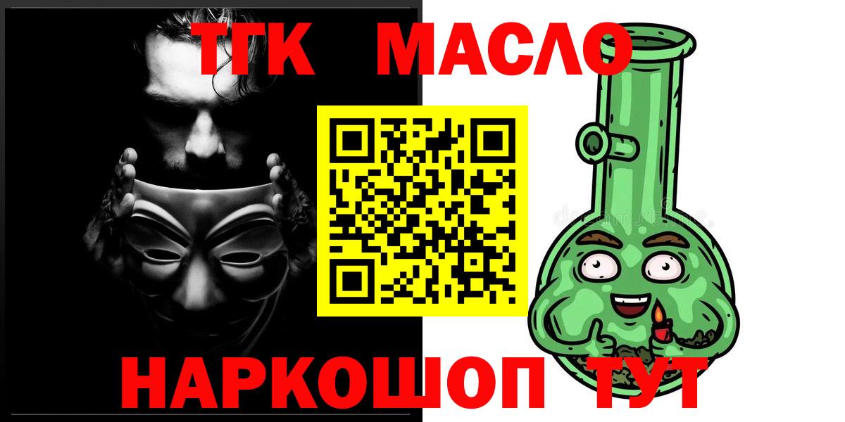 ТГК вейп с тгк Михайловка